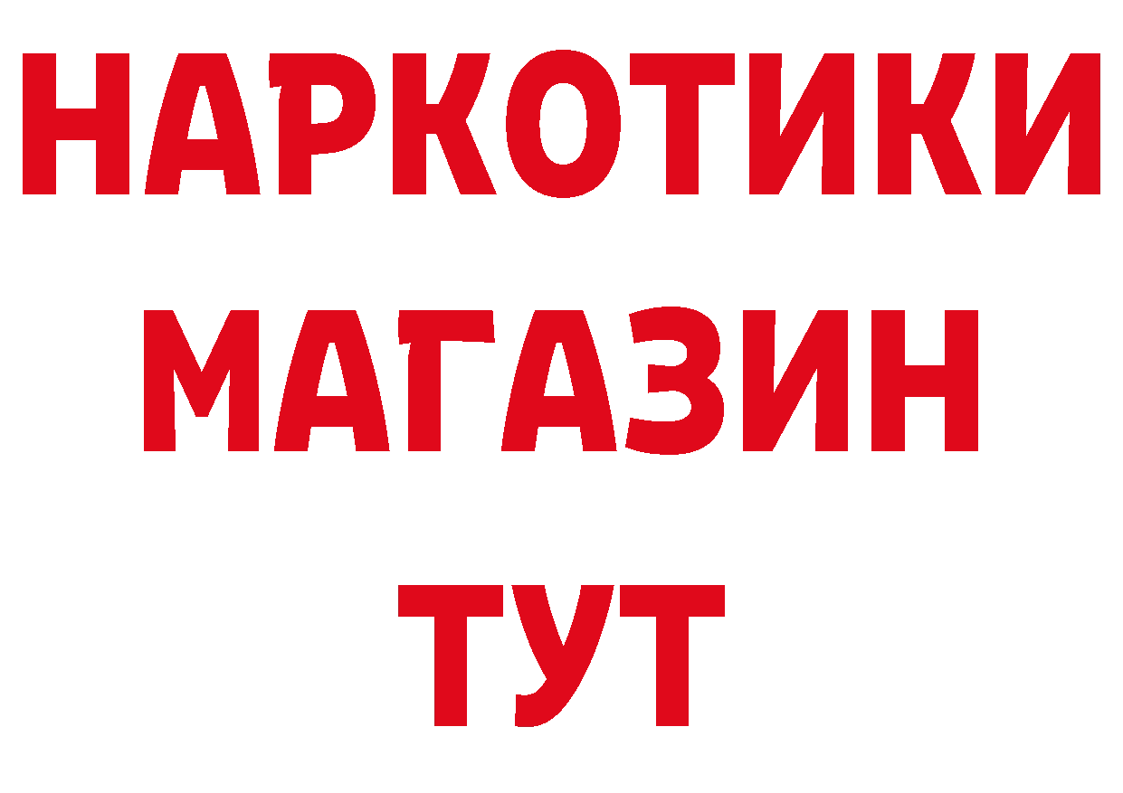 БУТИРАТ Butirat как зайти сайты даркнета hydra Иваново